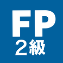 アプリ「FP2級」のアイコン