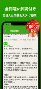 アプリ「情報セキュリティマネジメント」のスクリーンショット03